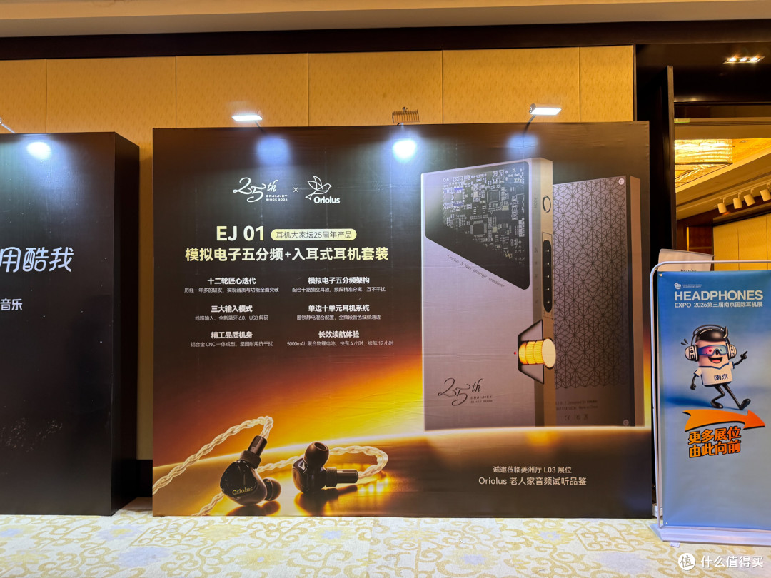 前些天充话费送了个耳机,第三届南京国际耳机展游记