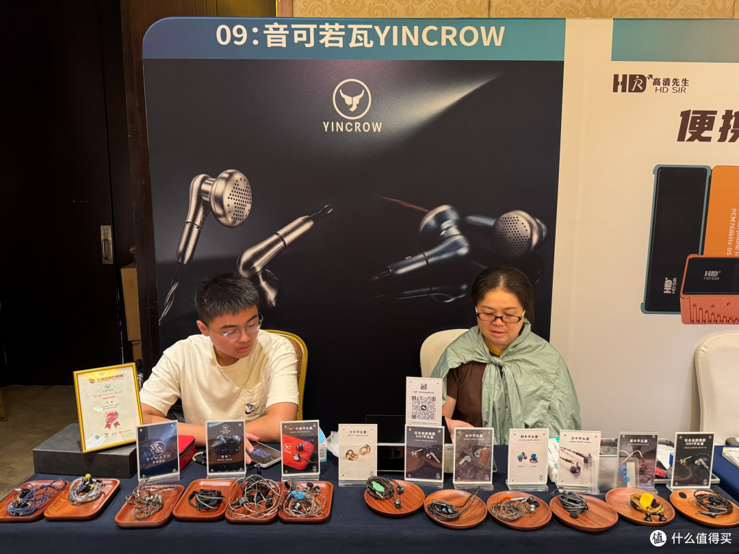前些天充话费送了个耳机,第三届南京国际耳机展游记