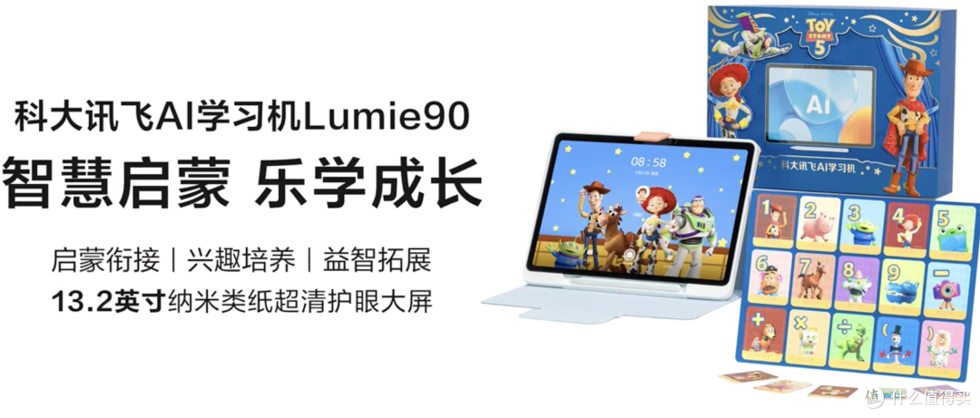 2026年AI学习机口碑推荐:小学生选科大讯飞看这3个硬指标