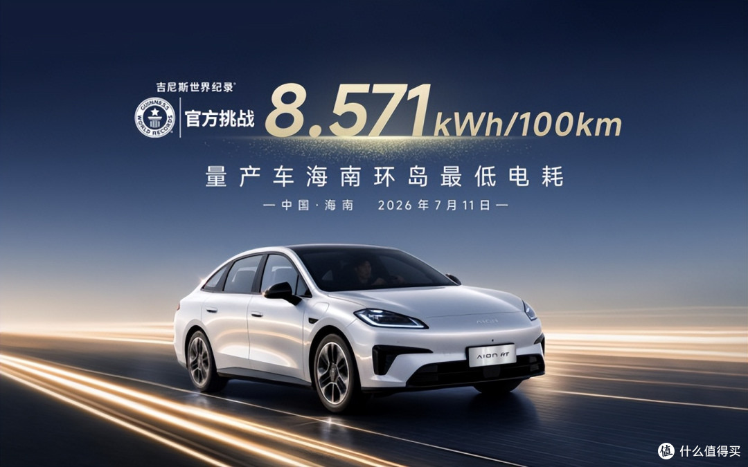 昊铂埃安7月销量34987辆，同比增长31.74%，全新Ray系列蓄势待发