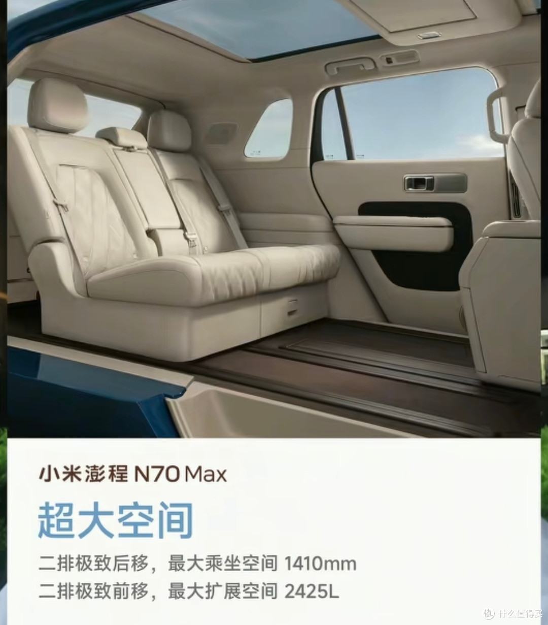 小米澎程的n70空间可能也不会特别突出