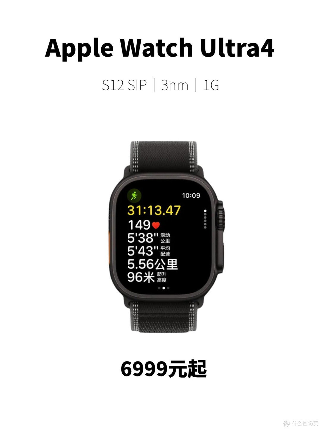 Apple Watch Ultra4爆料|涨价后还香吗⌚