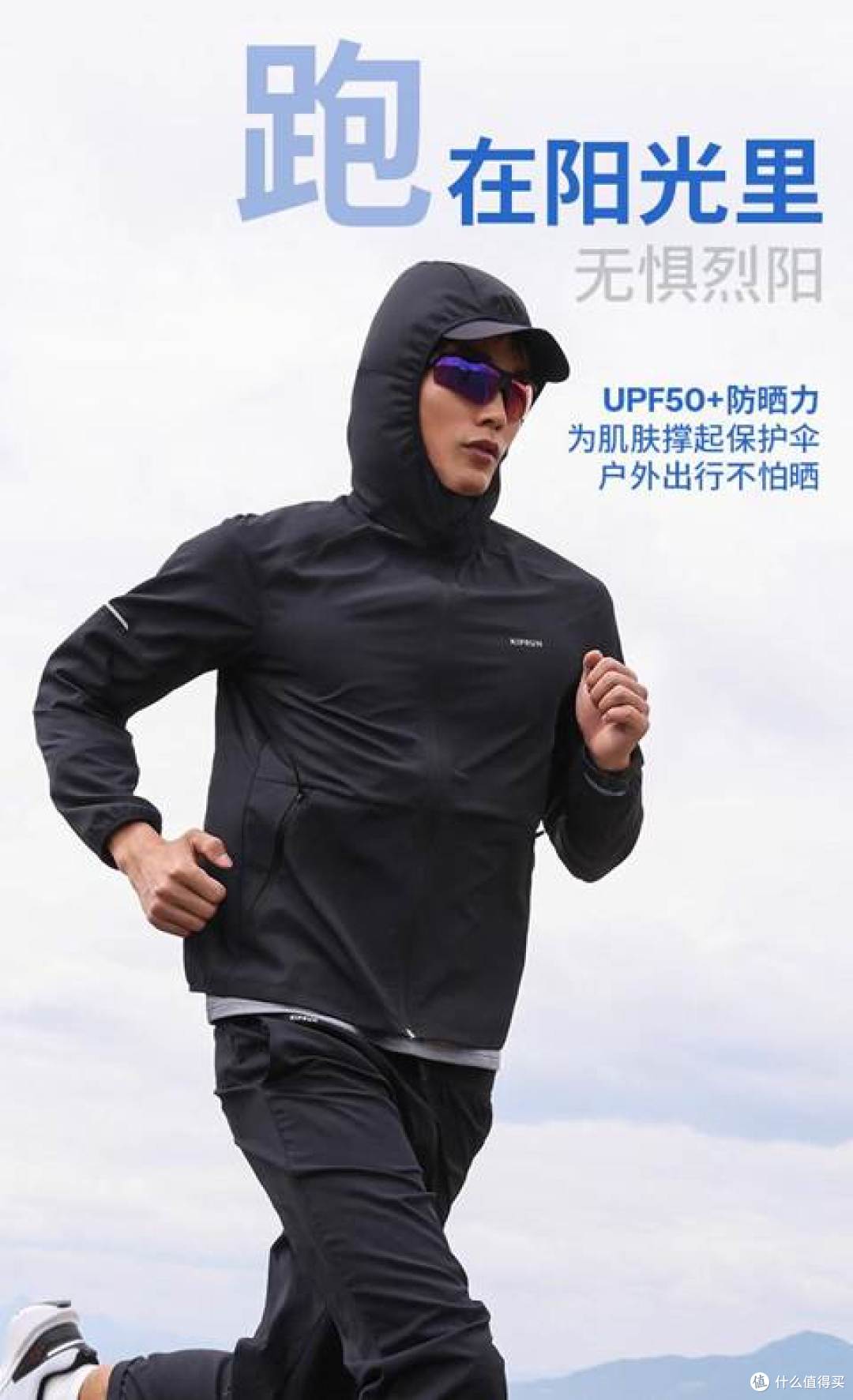 实测十款透气防晒衣，日常户外怎么选不黏背？