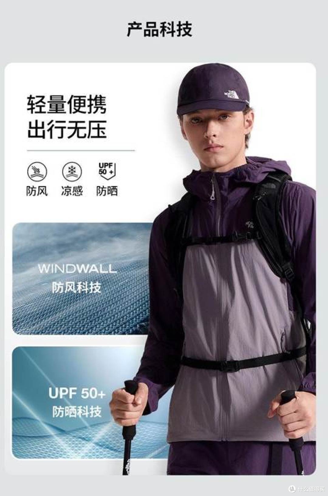 实测十款透气防晒衣，日常户外怎么选不黏背？