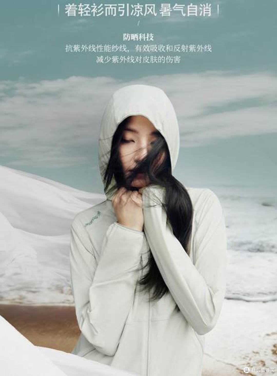 两周亲测六款防晒衣：防晒效果哪个牌子更靠谱？选购指南