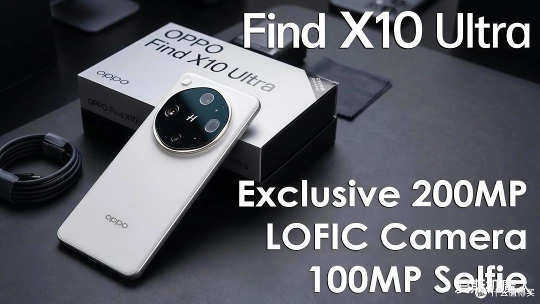 Find X10 Ultra曝光:OPPO这次不跟同行卷了,自己走一条路!