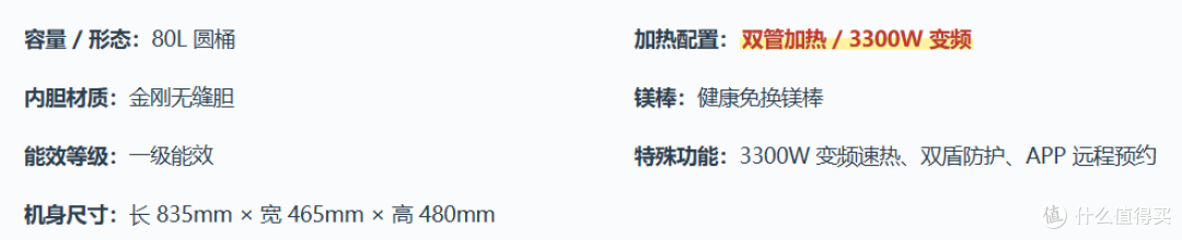【机皇榜の电热水器篇】2026年8月电热水器选购指南:从入门到旗舰