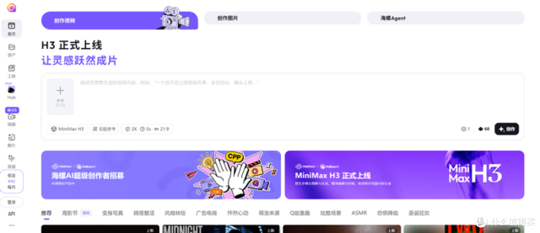 视频生成赛道变天了?MinimaxH3这位挑战者已就位
