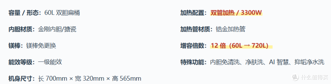 【机皇榜の电热水器篇】2026年8月电热水器选购指南:从入门到旗舰