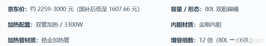 【机皇榜の电热水器篇】2026年8月电热水器选购指南:从入门到旗舰