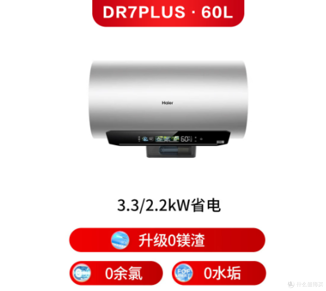 【机皇榜の电热水器篇】2026年8月电热水器选购指南:从入门到旗舰