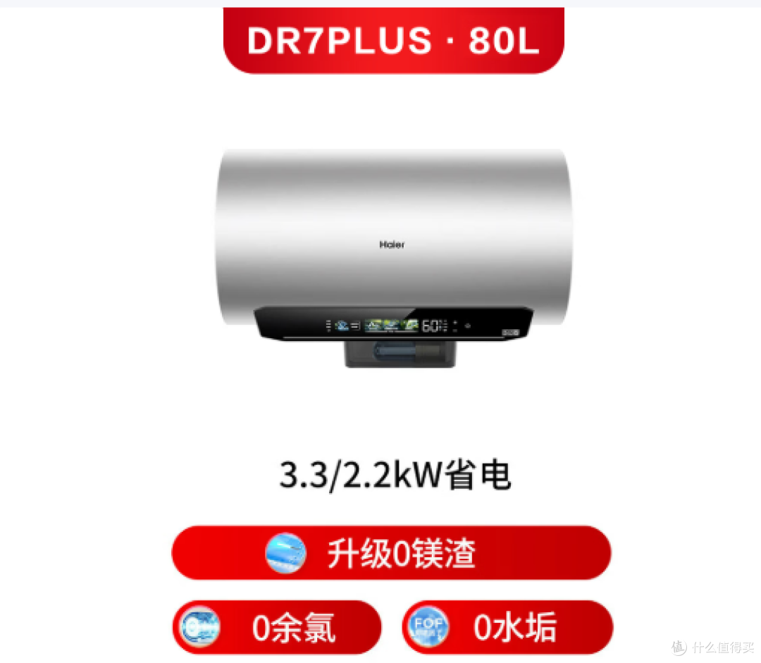 【机皇榜の电热水器篇】2026年8月电热水器选购指南:从入门到旗舰