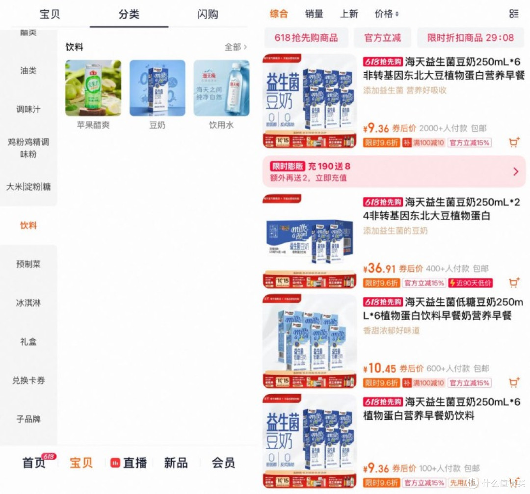 “调味品一哥”海天味业,居然偷偷卖起了饮料,酱油一哥也焦虑了