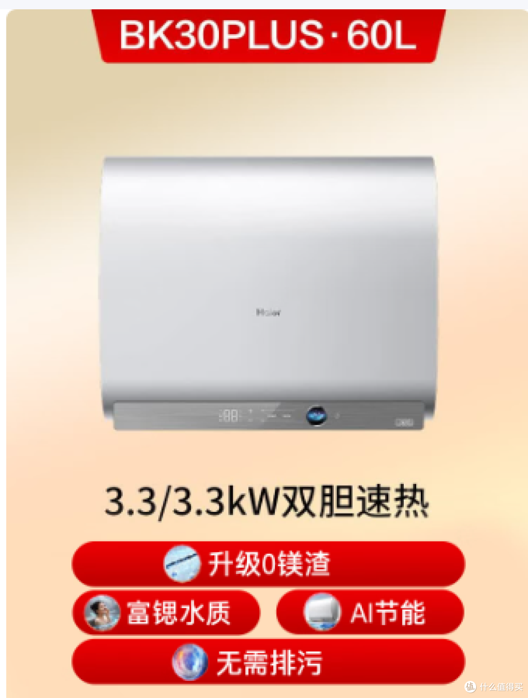 【机皇榜の电热水器篇】2026年8月电热水器选购指南:从入门到旗舰