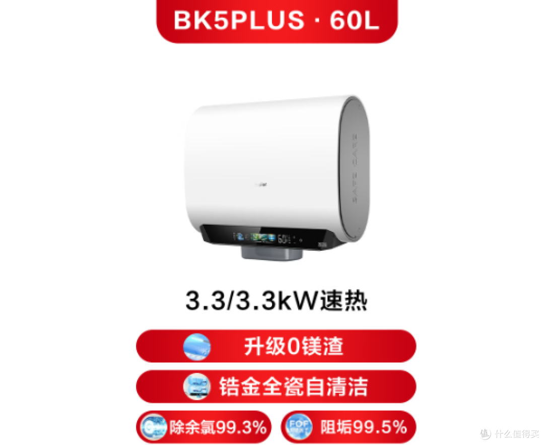 【机皇榜の电热水器篇】2026年8月电热水器选购指南:从入门到旗舰