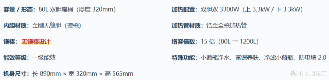 【机皇榜の电热水器篇】2026年8月电热水器选购指南:从入门到旗舰