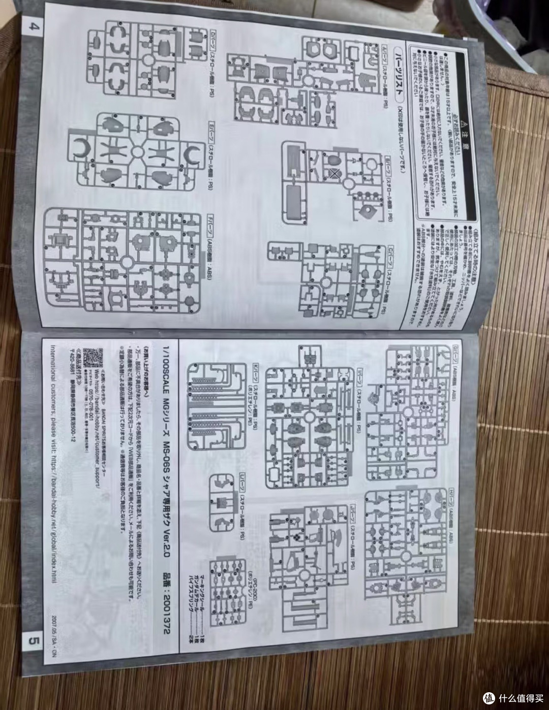 买给小孩子的玩具|MG 1/100 夏亚专用扎古 Ver.2.0 拼装体验