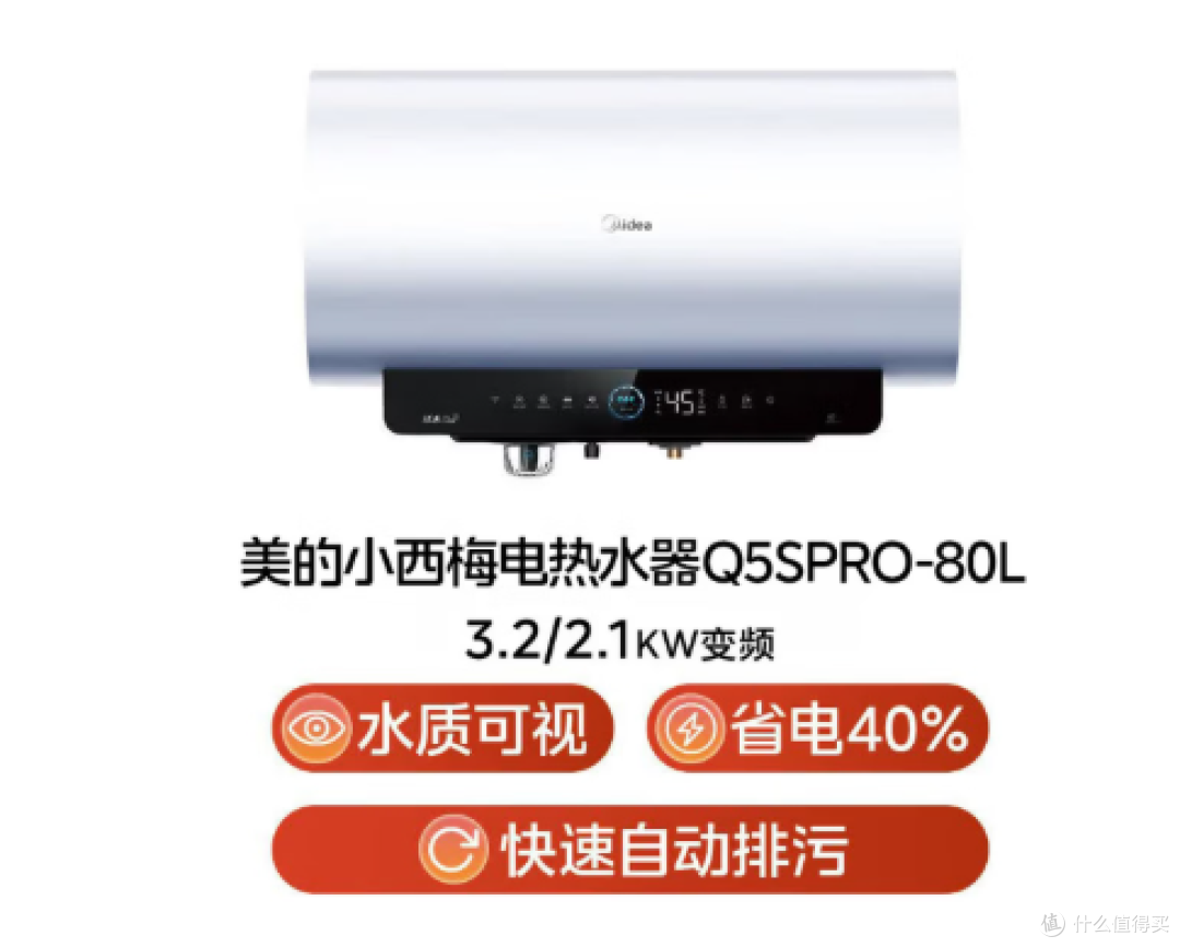 【机皇榜の电热水器篇】2026年8月电热水器选购指南:从入门到旗舰