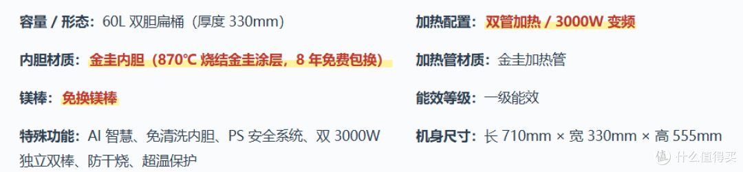【机皇榜の电热水器篇】2026年8月电热水器选购指南:从入门到旗舰