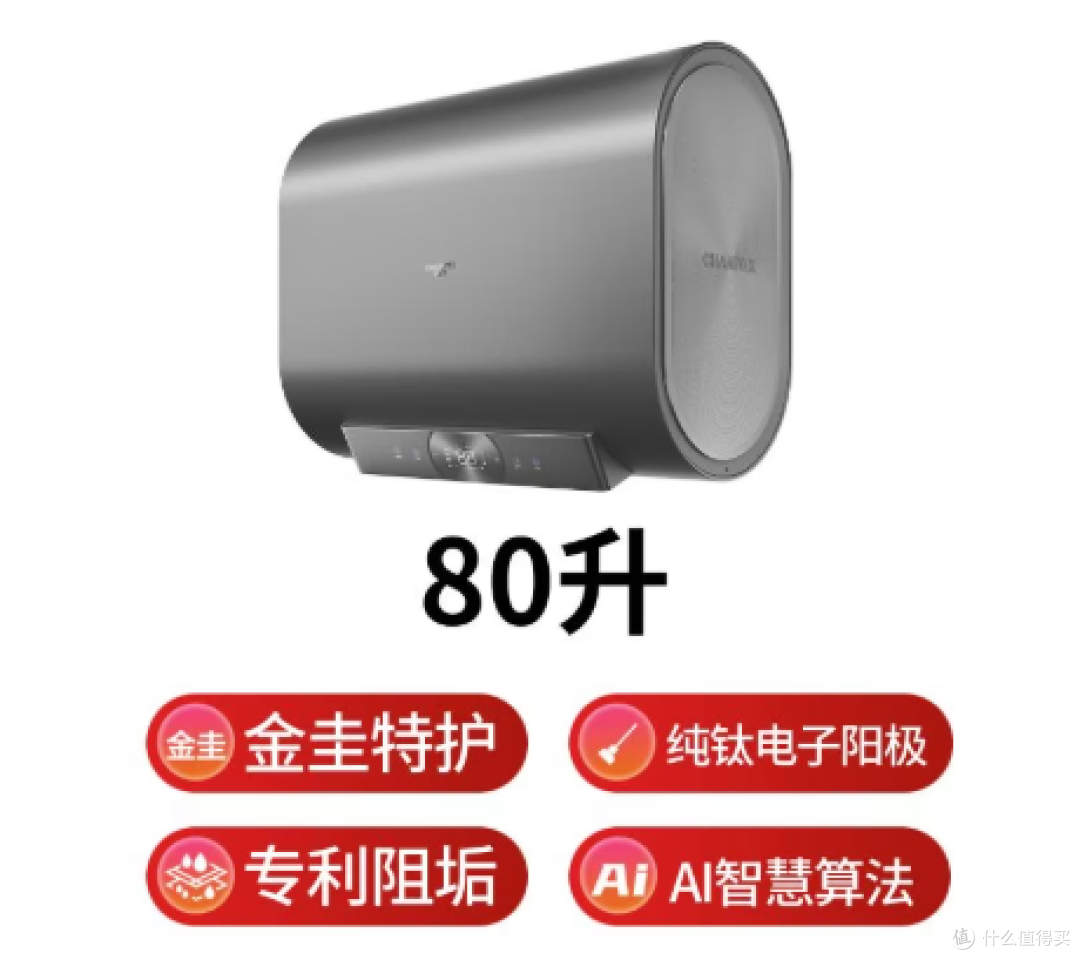 【机皇榜の电热水器篇】2026年8月电热水器选购指南:从入门到旗舰