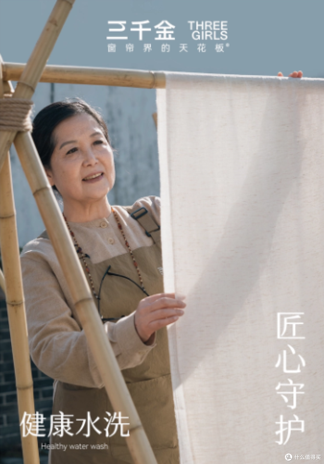越来越多窗帘品牌推出“发货前水洗”，新窗帘为什么建议先洗？