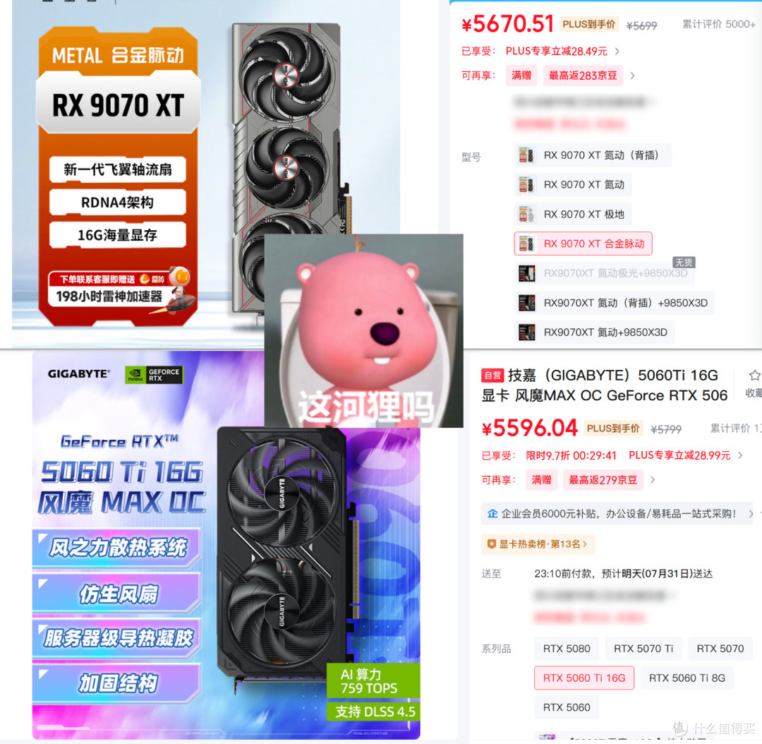 AMD RX9050来了!提供8GB和4GB双版本,DIY装机彻底凉凉!