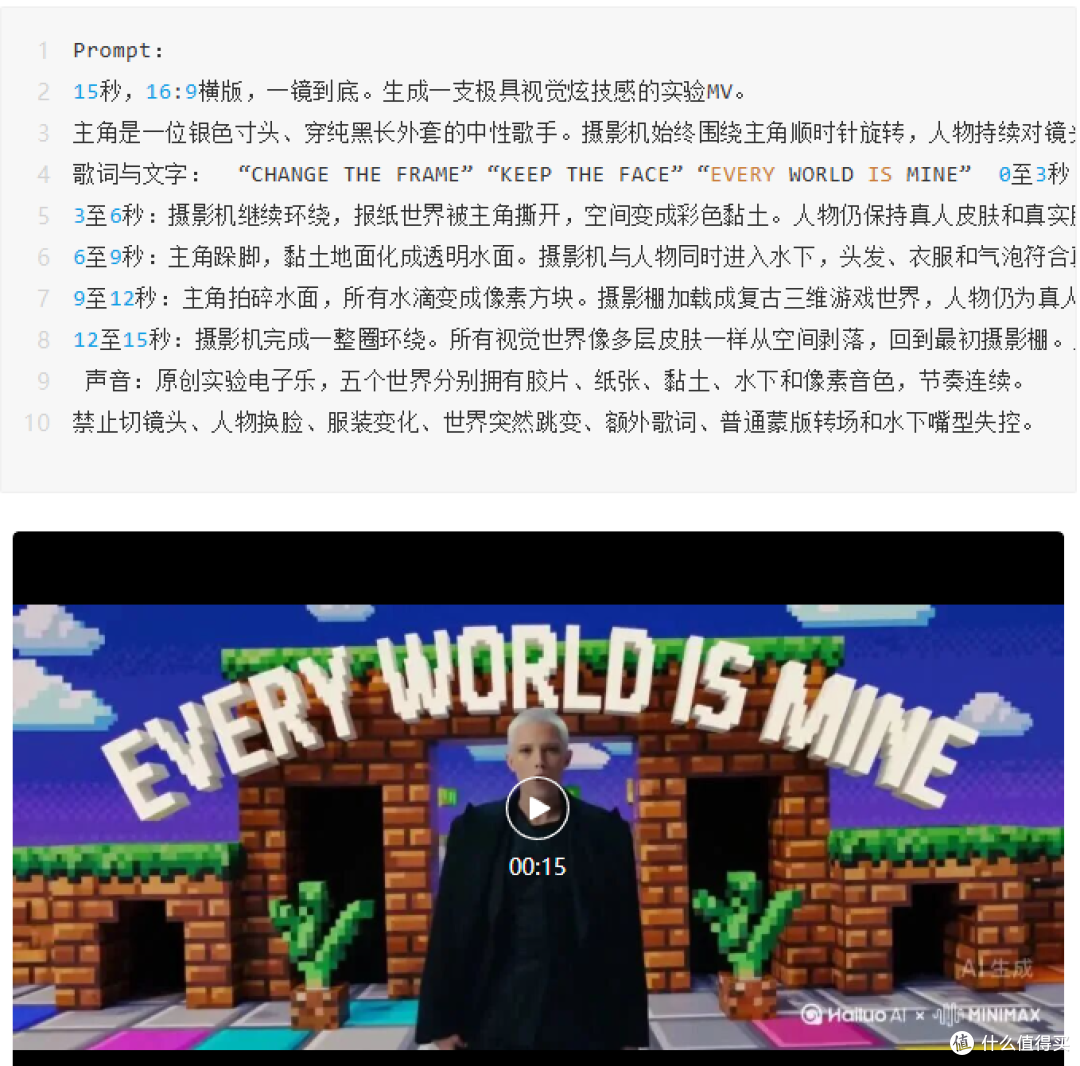 告别剪辑、特效、配音！MiniMax H3让AI视频迈入“后期时代”