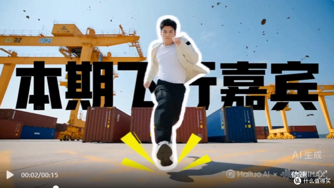 告别剪辑、特效、配音！MiniMax H3让AI视频迈入“后期时代”