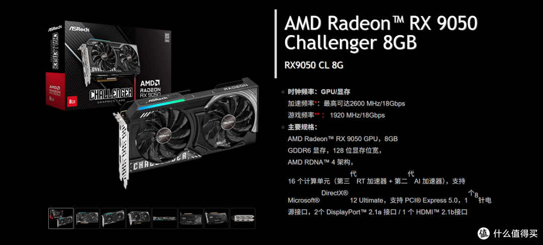 AMD RX9050来了!提供8GB和4GB双版本,DIY装机彻底凉凉!