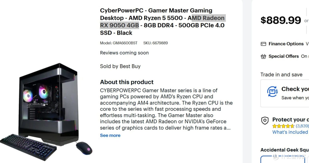 AMD RX9050来了!提供8GB和4GB双版本,DIY装机彻底凉凉!