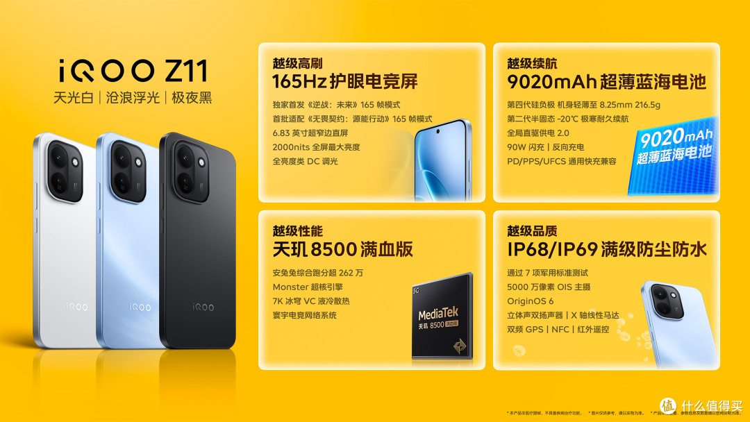 中国手机畅销榜更新：红米Note17 Pro第六，第一名意料之中