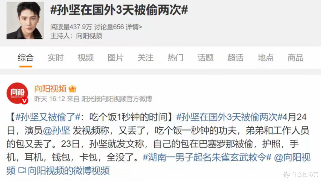 孙坚：又丢了