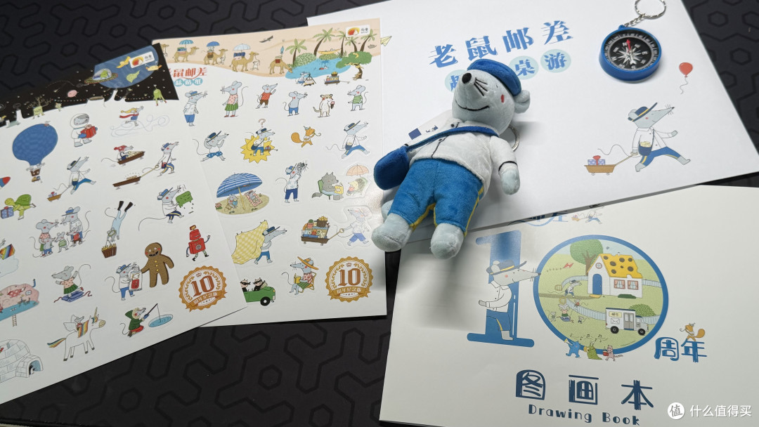 家有 3-8 岁娃闭眼入!老鼠邮差 10 周年礼盒:不费爹还涨能力