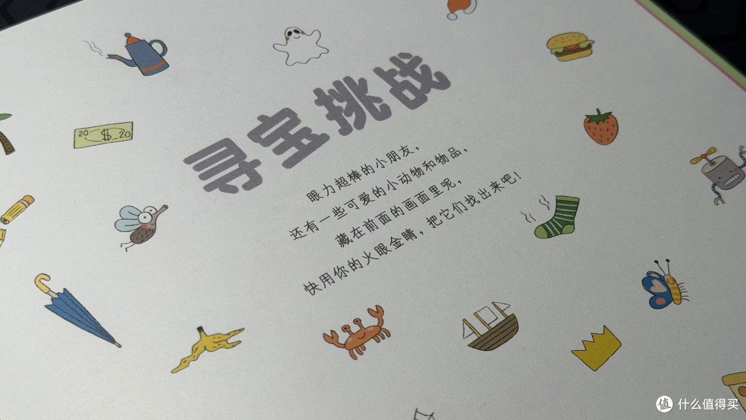 家有 3-8 岁娃闭眼入!老鼠邮差 10 周年礼盒:不费爹还涨能力