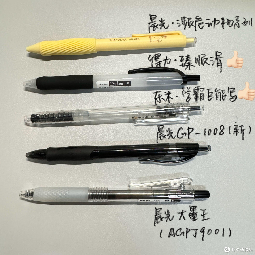 斑马JJ15中性笔的书写体验