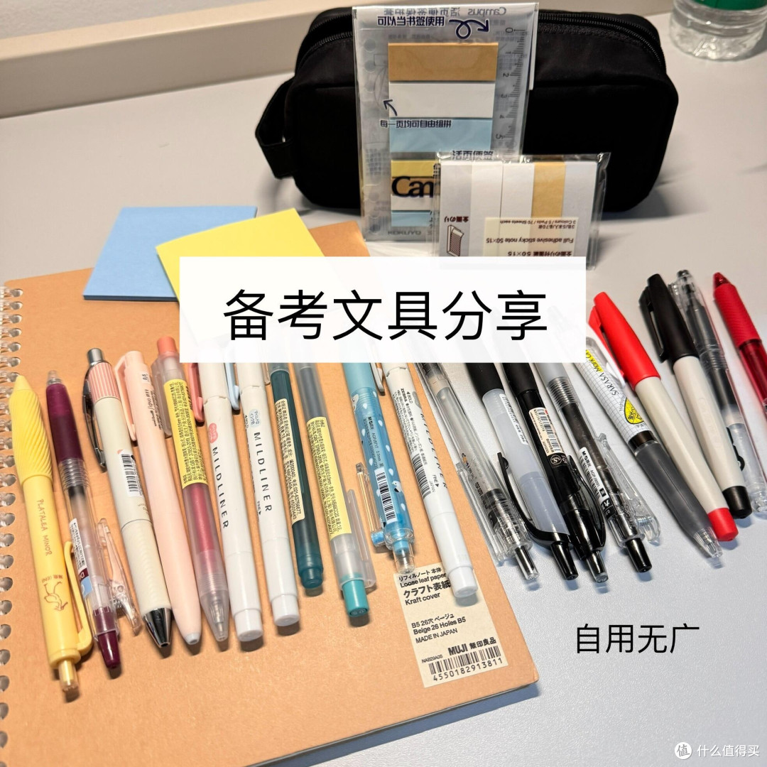 斑马JJ15中性笔的书写体验