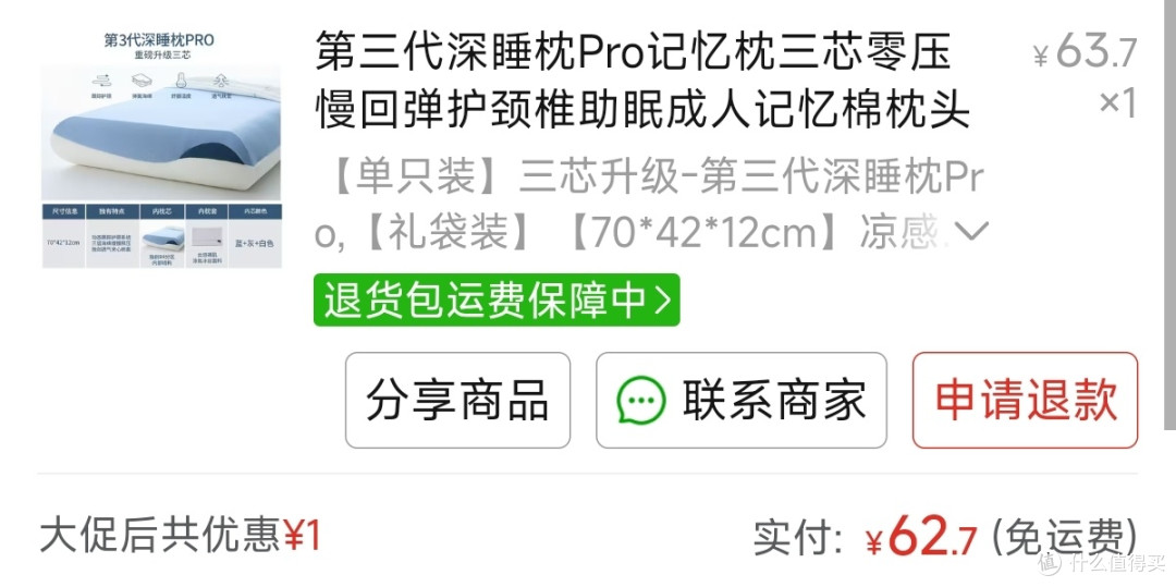 各种碰瓷亚朵星球的源头工厂?长期实测慢回弹记忆枕真的好睡吗。