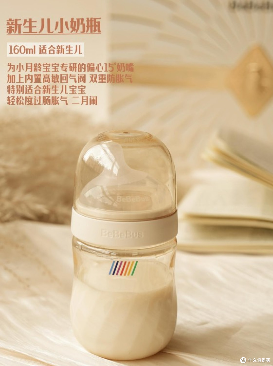 新生儿奶瓶怎么选:从喂养节奏出发的实用指南