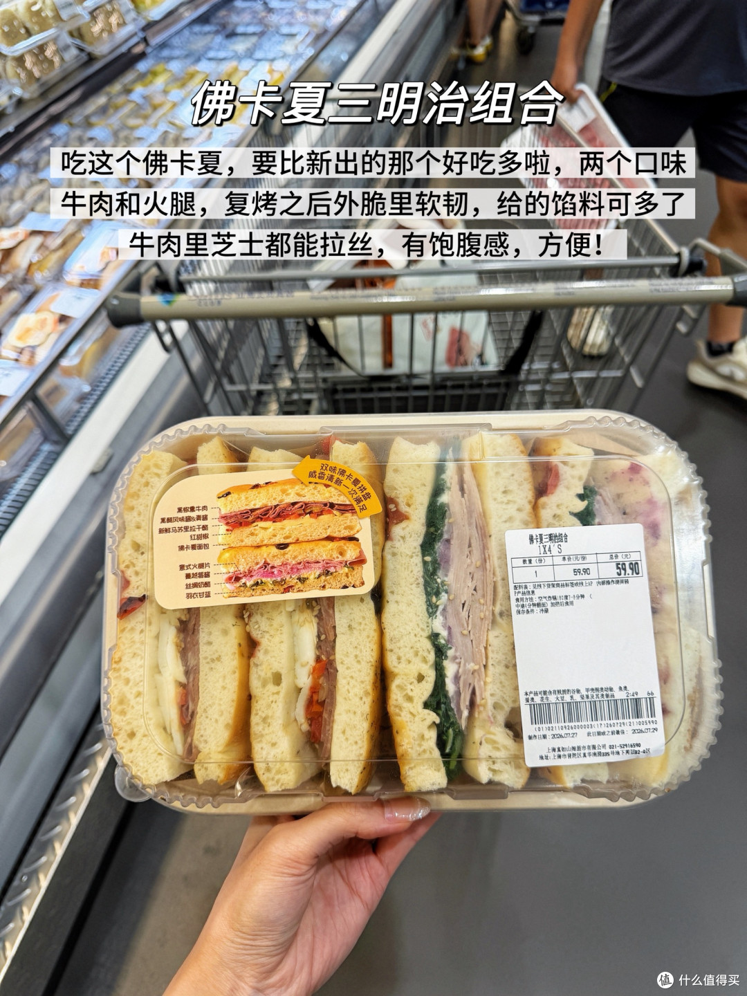 夏日不进厨房,山姆速食红榜|打工人反复回购版!