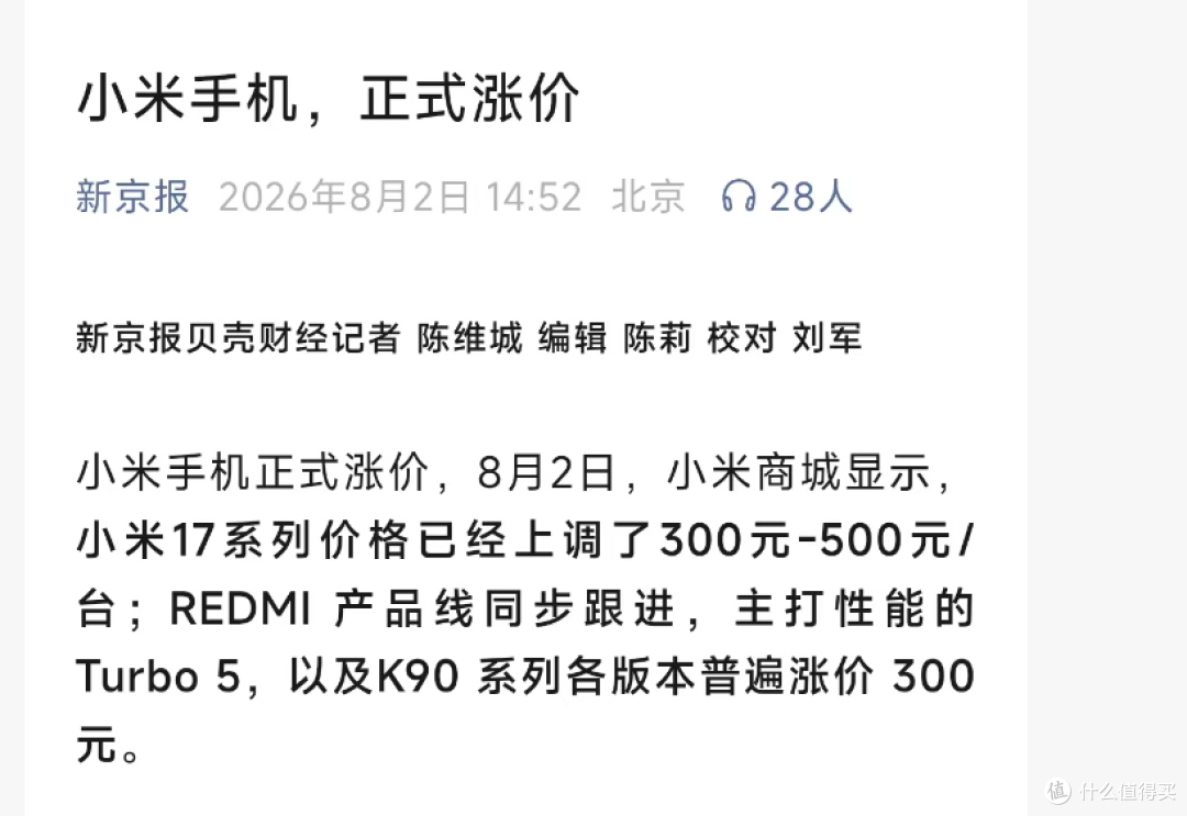 3000元买手机别乱冲,这5款才是真香选择