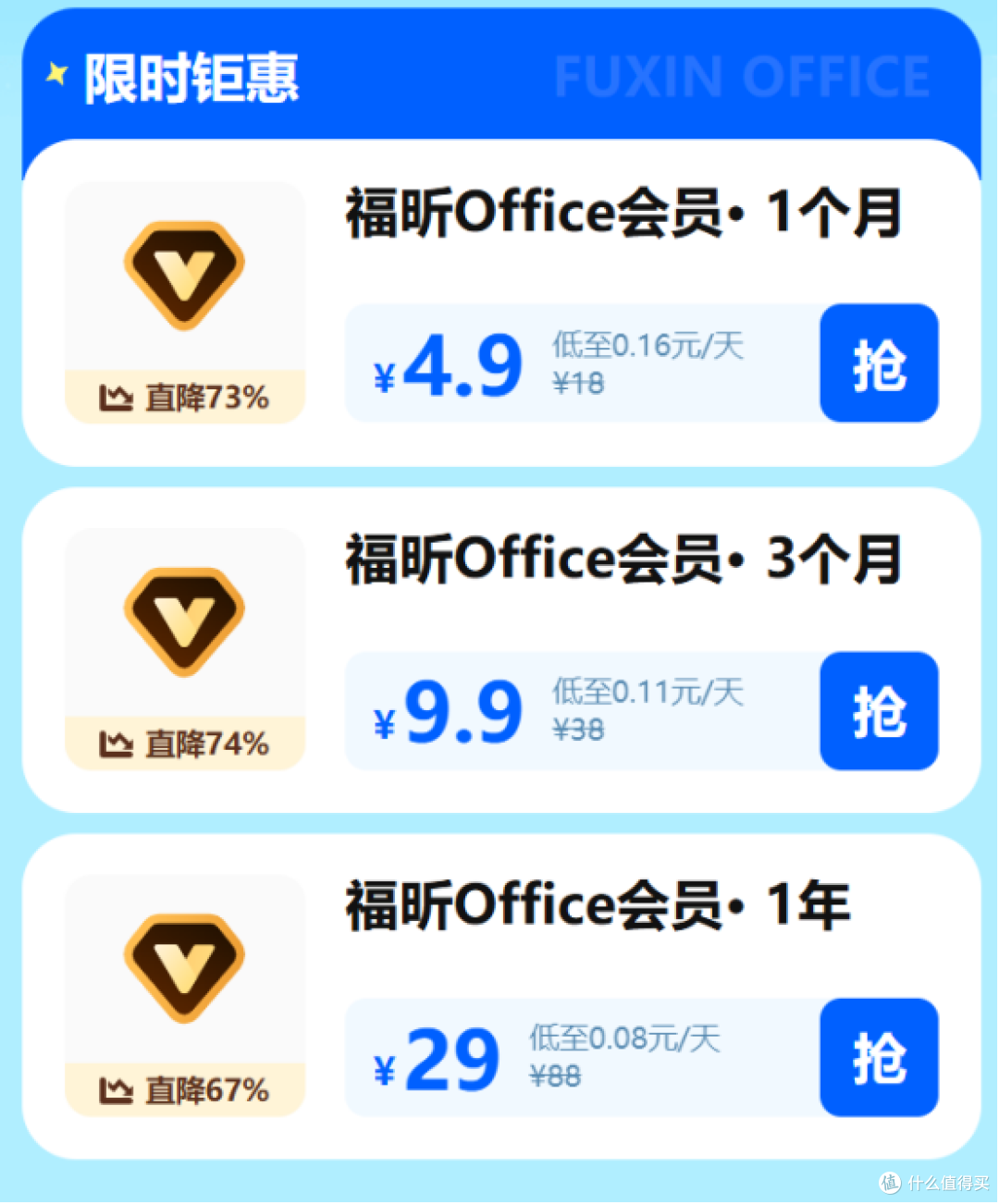 想找一个能替代Office的工具，有什么推荐吗？