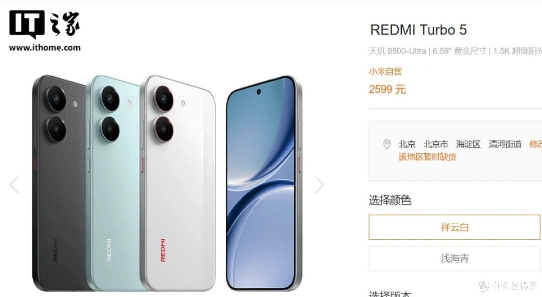 存储成本持续承压,小米多机型 8 月 2 日起涨价 300 元起