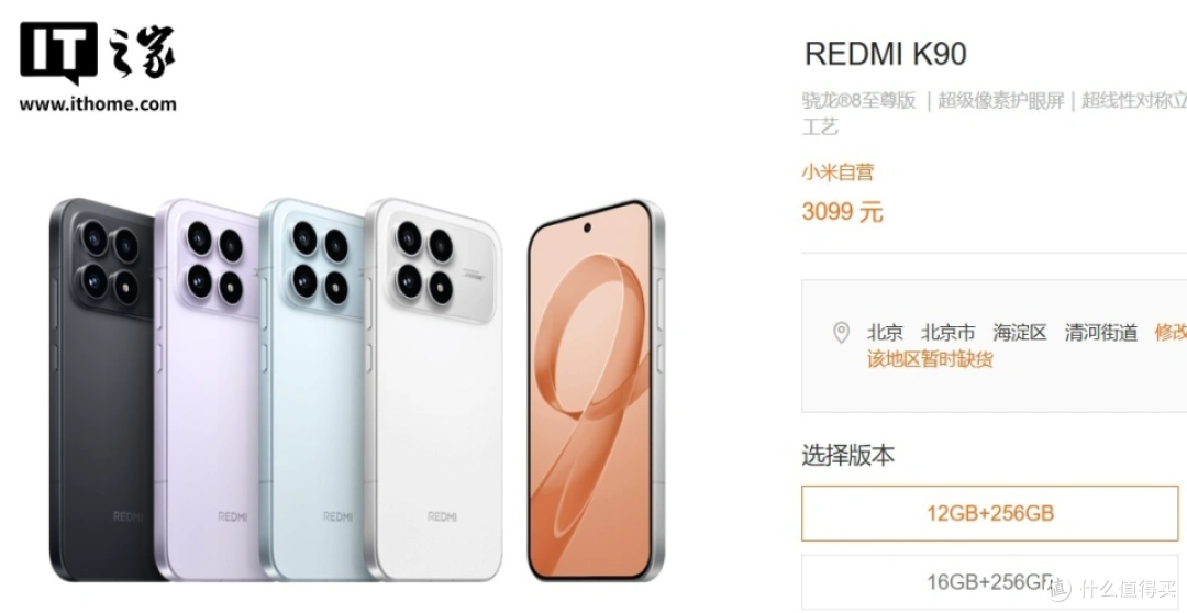 存储成本持续承压,小米多机型 8 月 2 日起涨价 300 元起