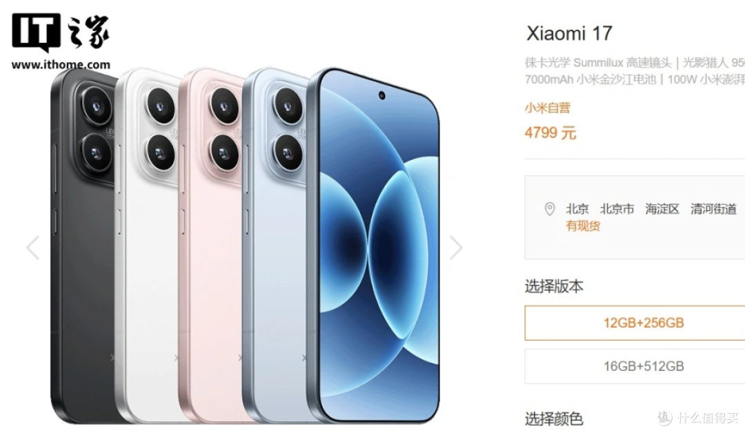 存储成本持续承压,小米多机型 8 月 2 日起涨价 300 元起