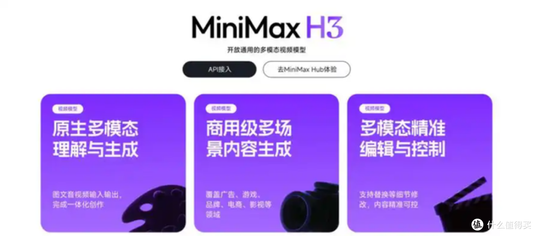MiniMax H3与Seedance 2.5同日亮剑!谁更懂商业化