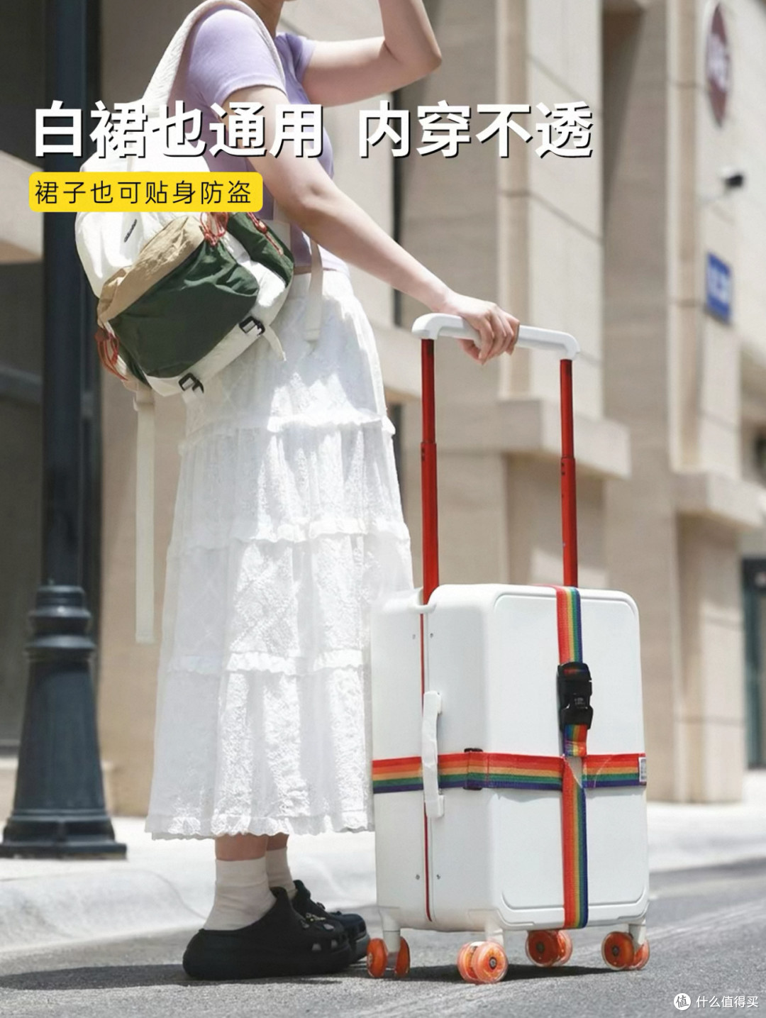 ✨618真香战利品|欧洲旅行不掉装备,小偷看着流眼泪
