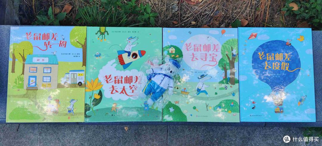解锁孩子观察新“视”界的宝藏绘本,《老鼠邮差》10周年限定版