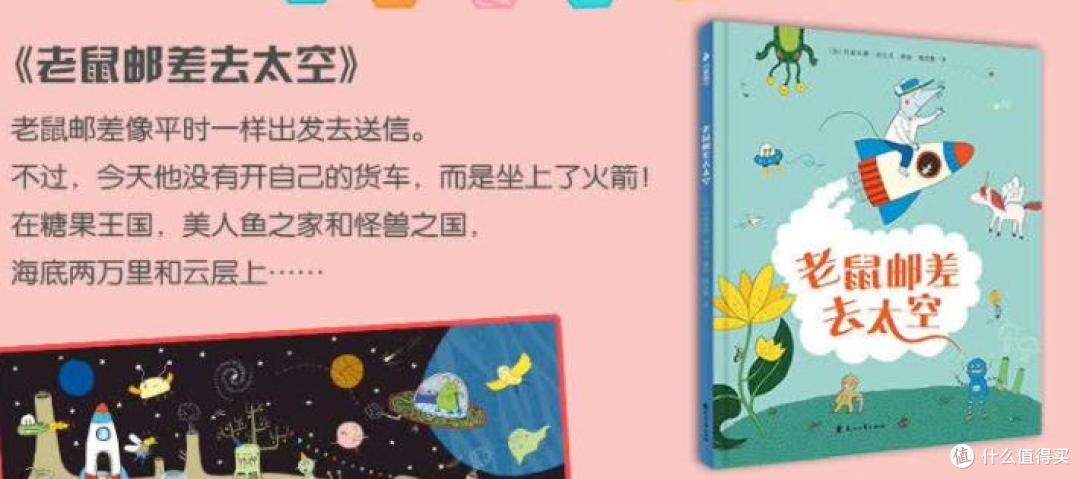 解锁孩子观察新“视”界的宝藏绘本,《老鼠邮差》10周年限定版
