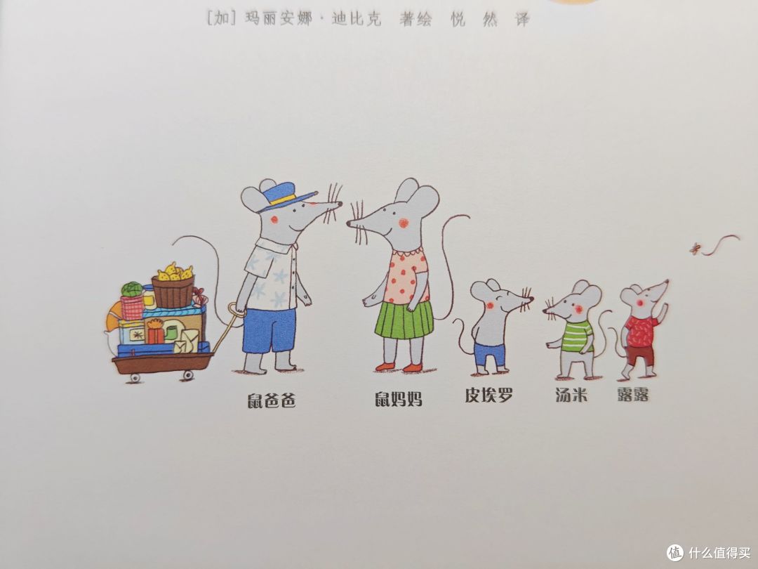 解锁孩子观察新“视”界的宝藏绘本,《老鼠邮差》10周年限定版