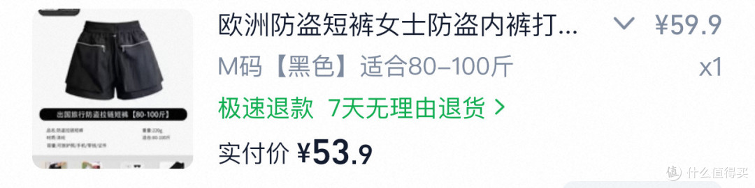 商品价格详情